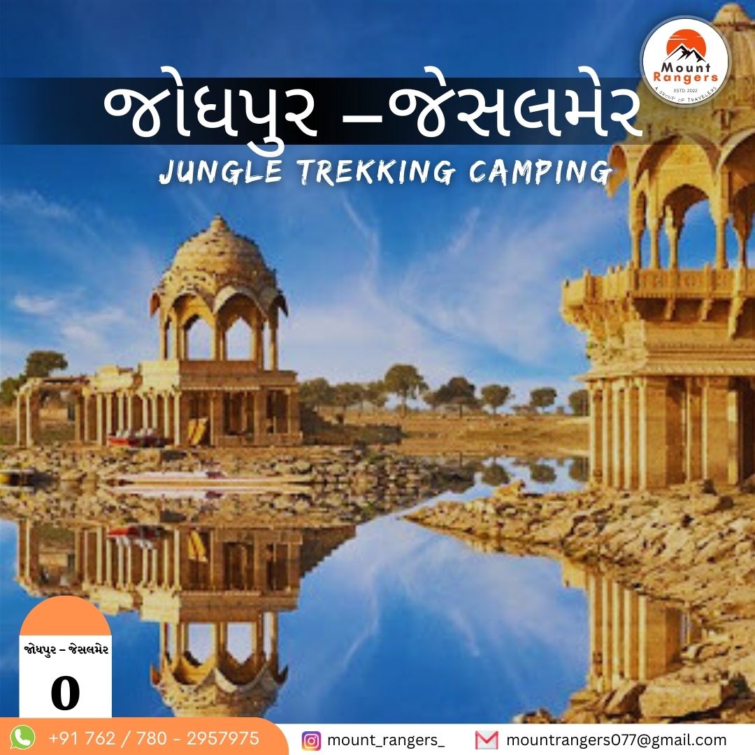 Jaisalmer Jodhpur Tour