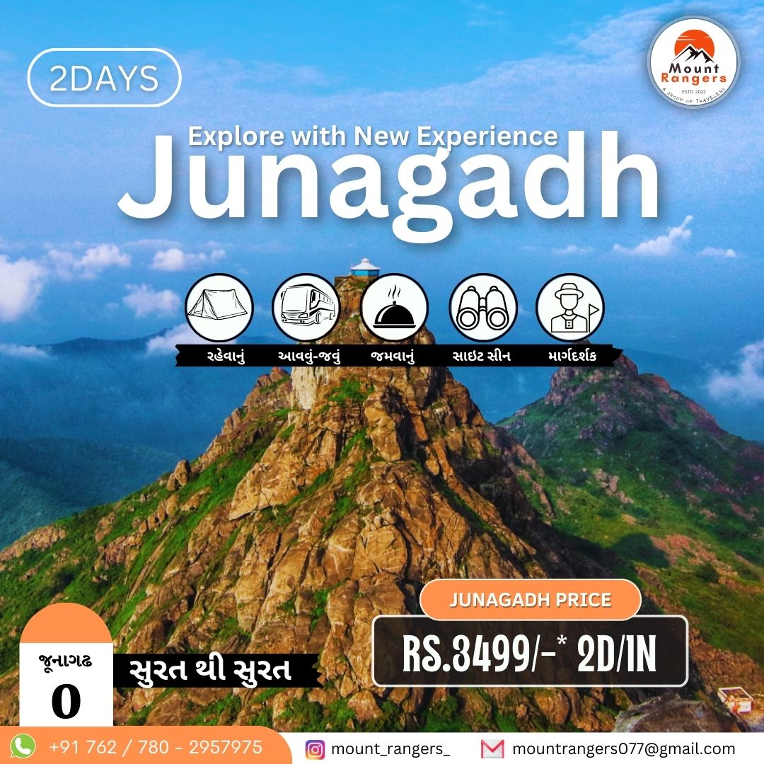 Junagadh Adventure